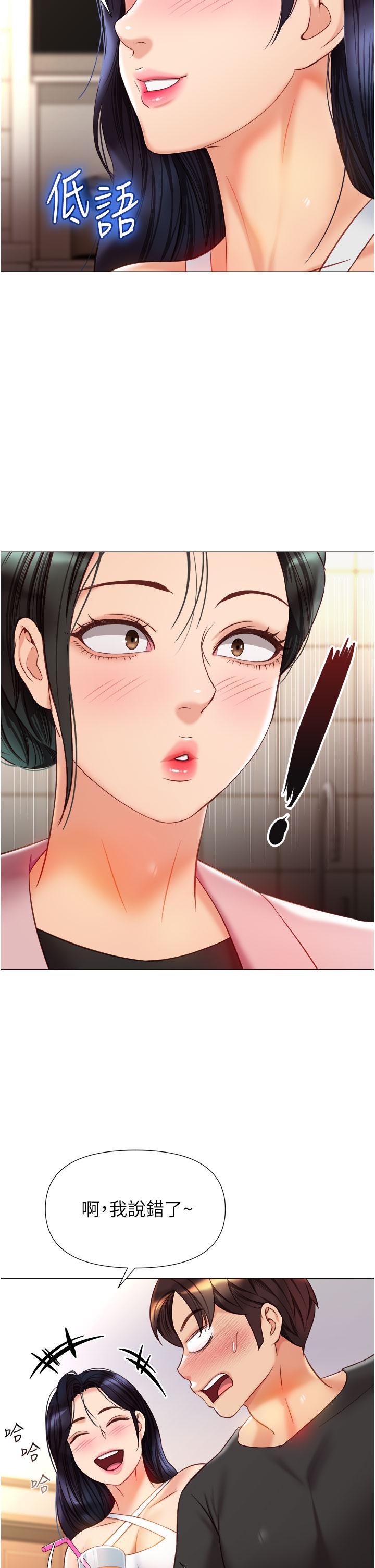 《女兒閨蜜都歸ME》漫画 第72話-休想跟我搶男人