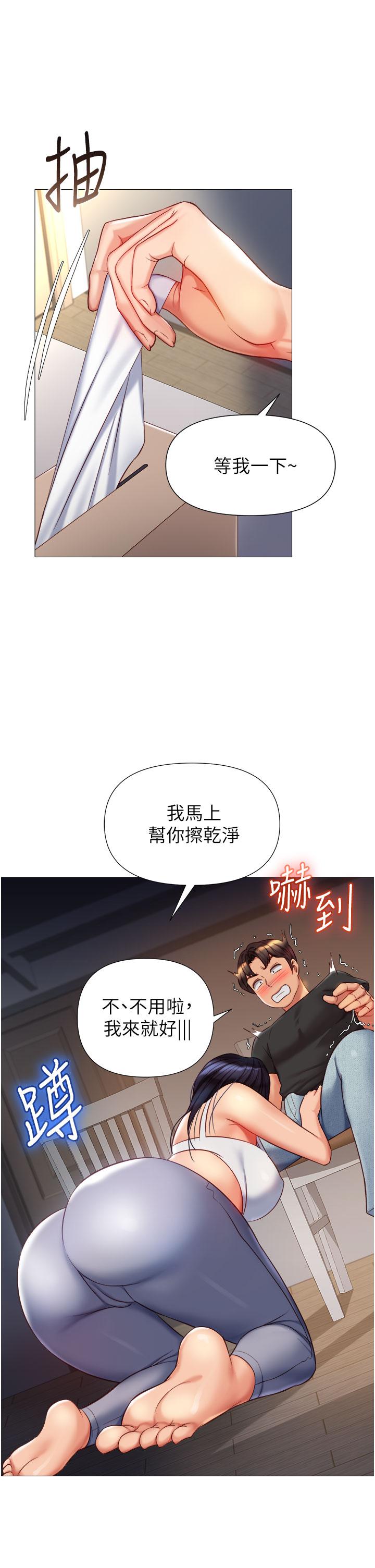 《女兒閨蜜都歸ME》漫画 第72話-休想跟我搶男人