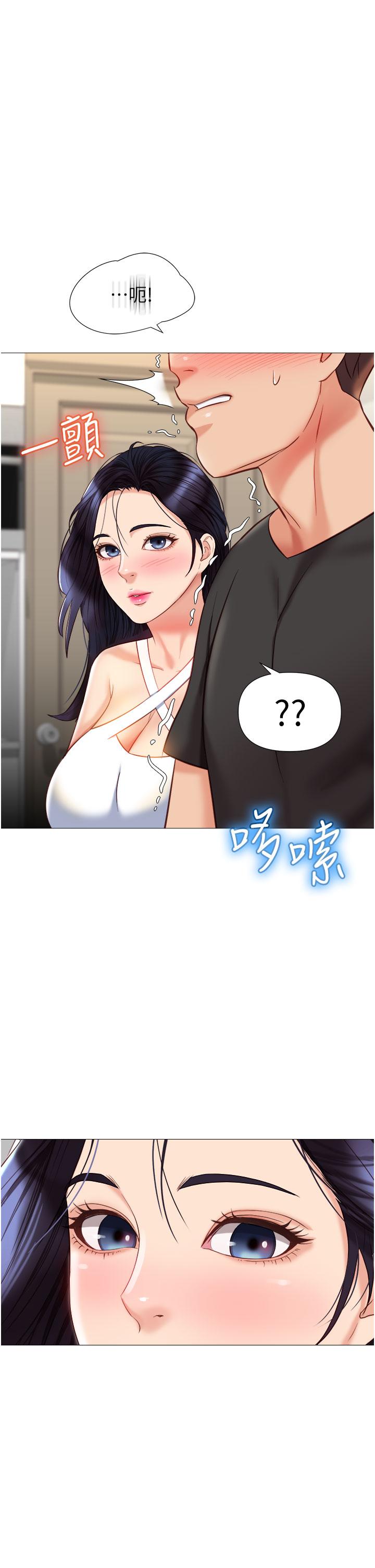 《女兒閨蜜都歸ME》漫画 第72話-休想跟我搶男人