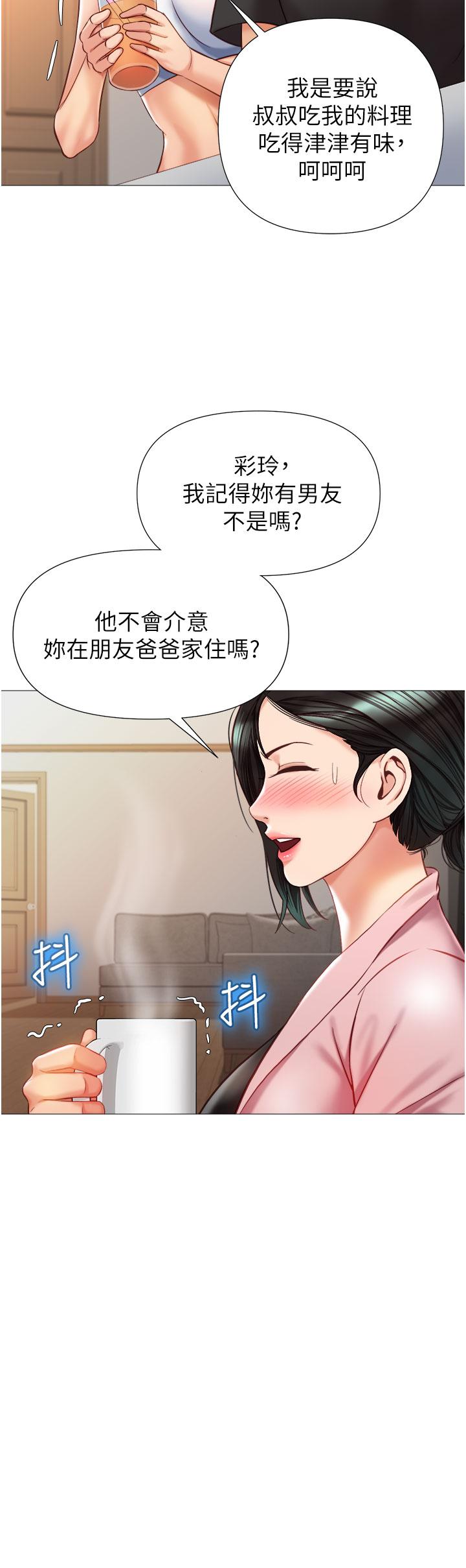 《女兒閨蜜都歸ME》漫画 第72話-休想跟我搶男人