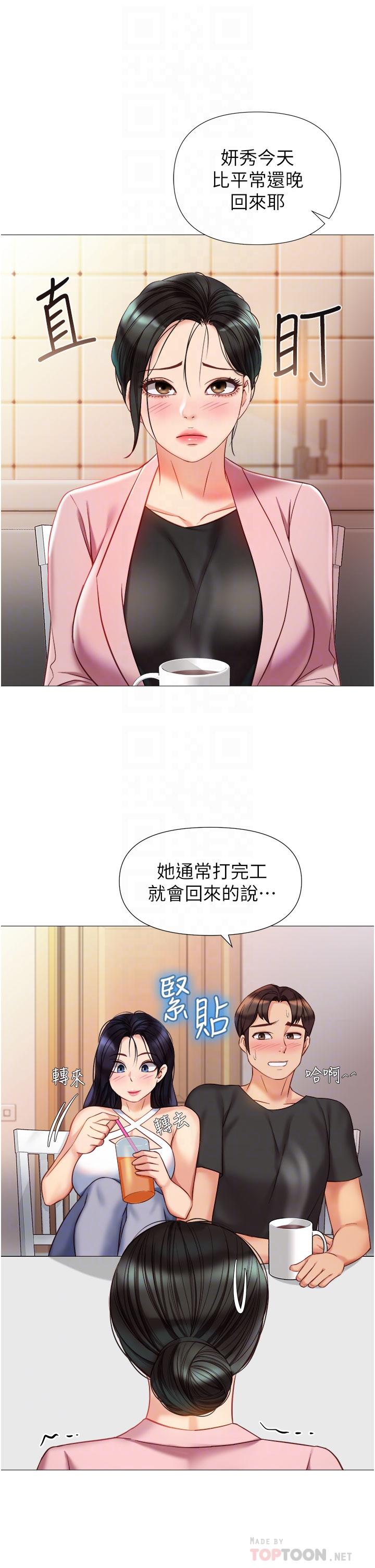 《女兒閨蜜都歸ME》漫画 第72話-休想跟我搶男人