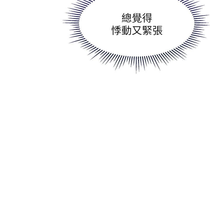 《女兒閨蜜都歸ME》漫画 第72話-休想跟我搶男人