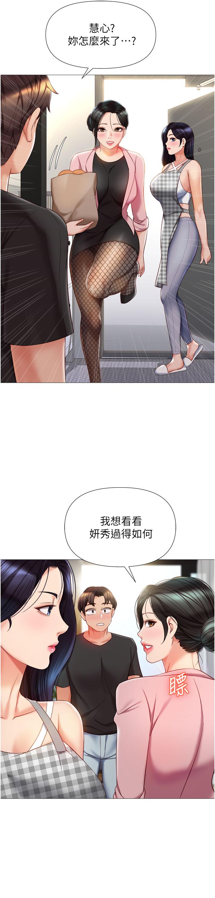 《女兒閨蜜都歸ME》漫画 第72話-休想跟我搶男人