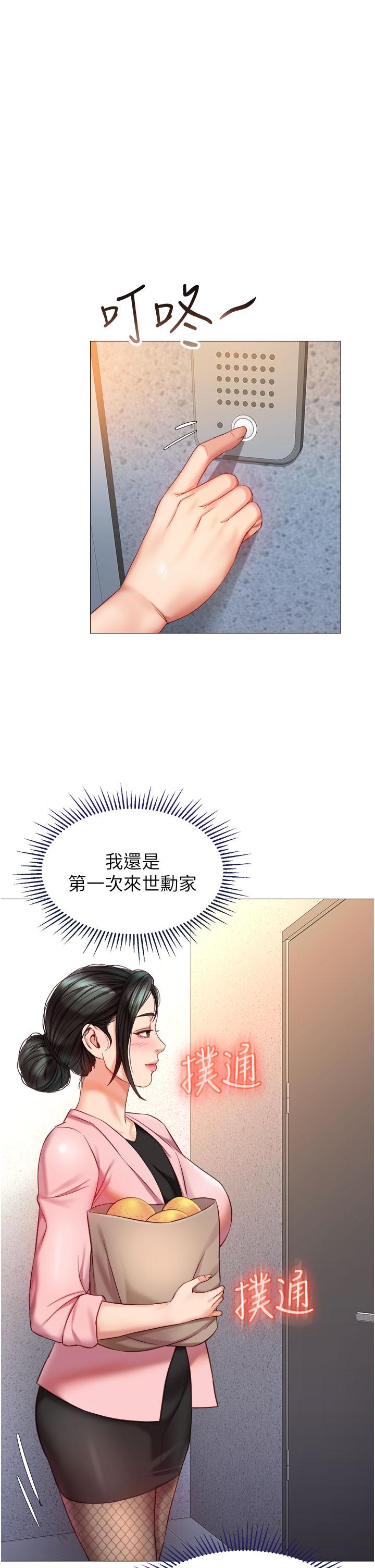 《女兒閨蜜都歸ME》漫画 第72話-休想跟我搶男人