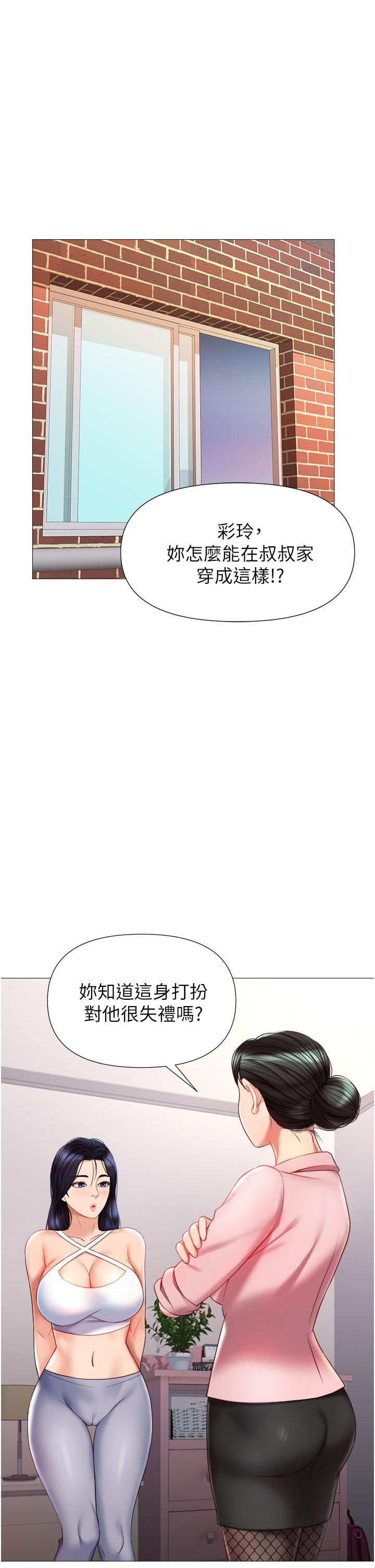 《女兒閨蜜都歸ME》漫画 第72話-休想跟我搶男人