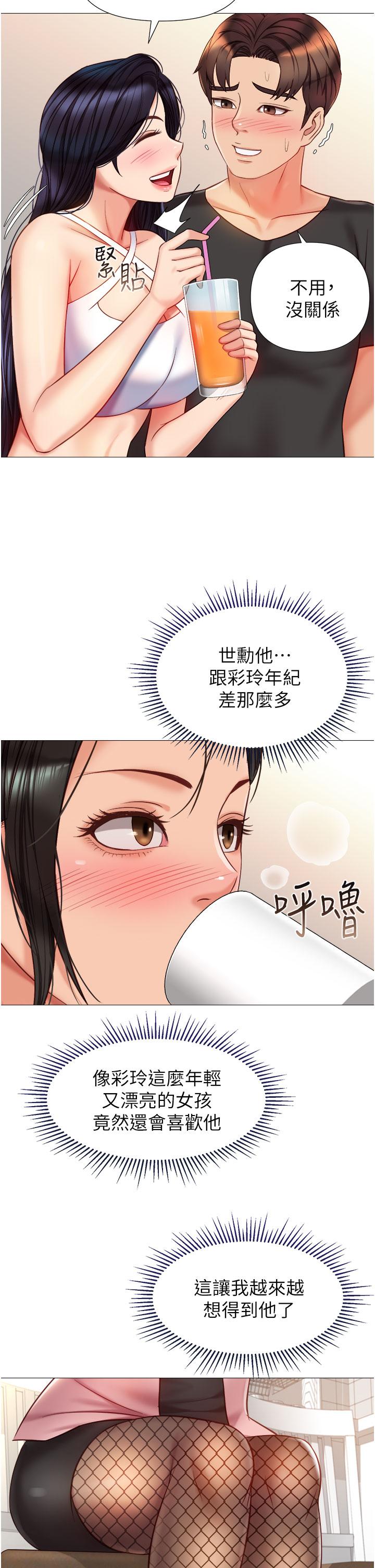 《女兒閨蜜都歸ME》漫画 第72話-休想跟我搶男人