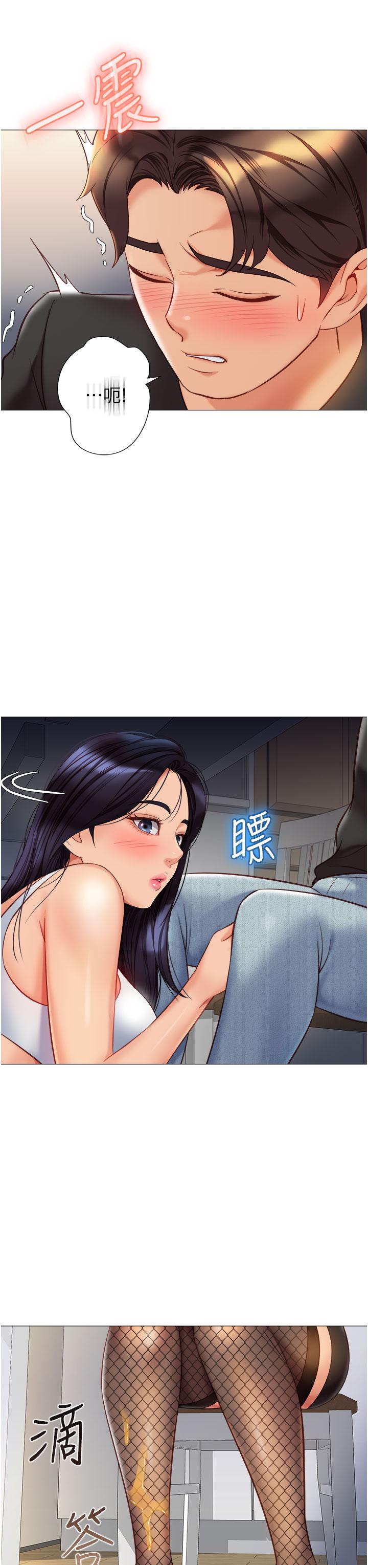 《女兒閨蜜都歸ME》漫画 第72話-休想跟我搶男人