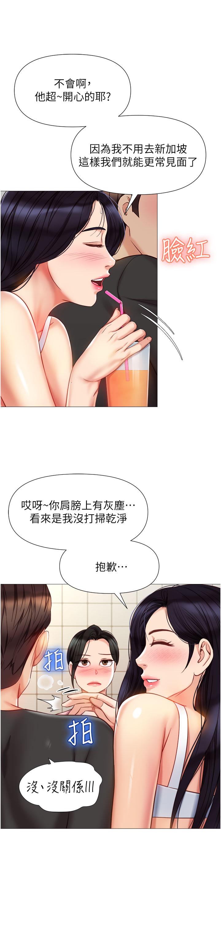 《女兒閨蜜都歸ME》漫画 第72話-休想跟我搶男人