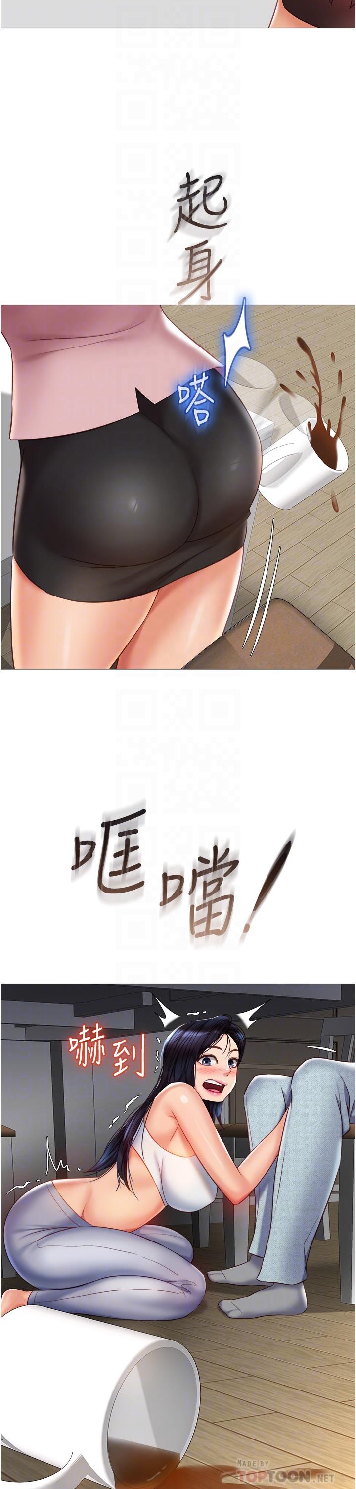 《女兒閨蜜都歸ME》漫画 第73話-欲求不滿的母狗
