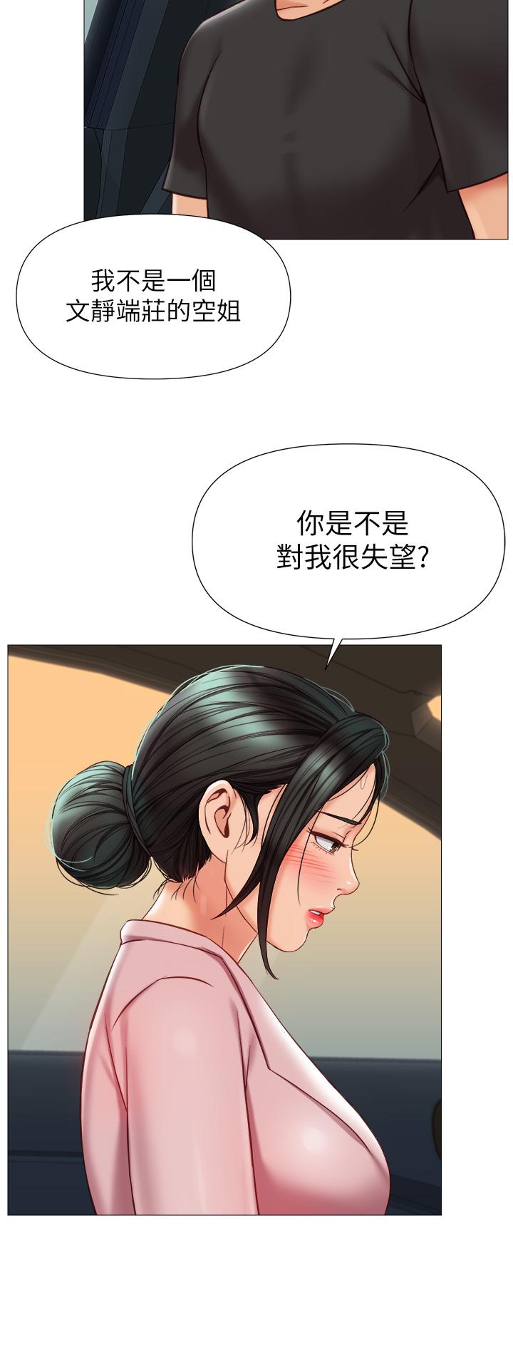 《女兒閨蜜都歸ME》漫画 第73話-欲求不滿的母狗