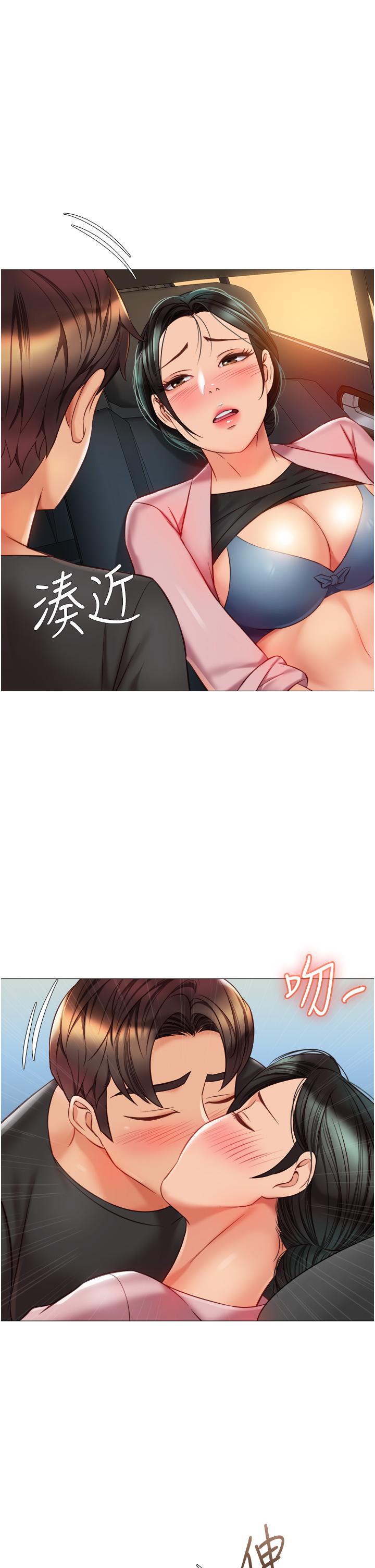 《女兒閨蜜都歸ME》漫画 第73話-欲求不滿的母狗