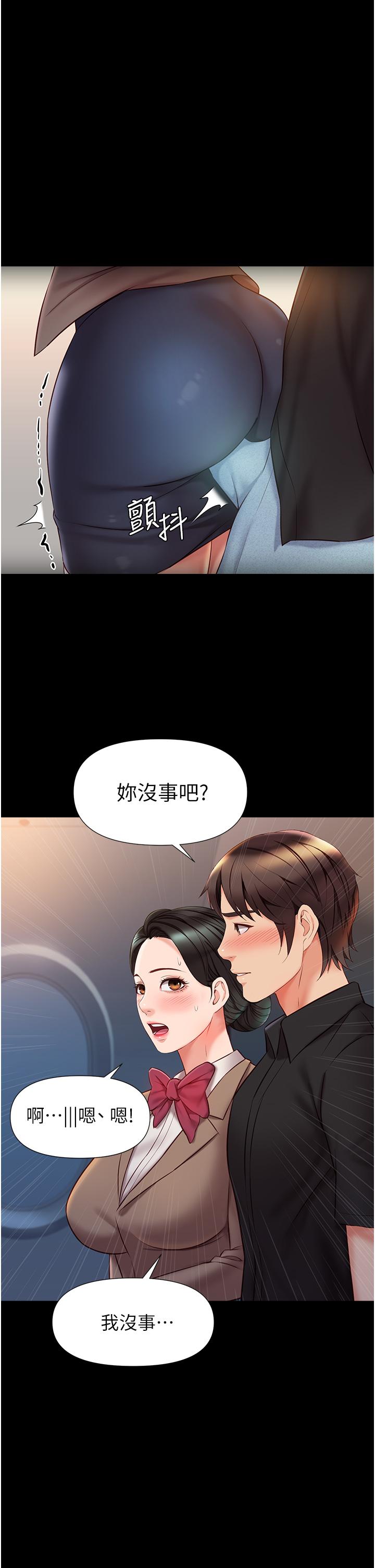 《女兒閨蜜都歸ME》漫画 第73話-欲求不滿的母狗