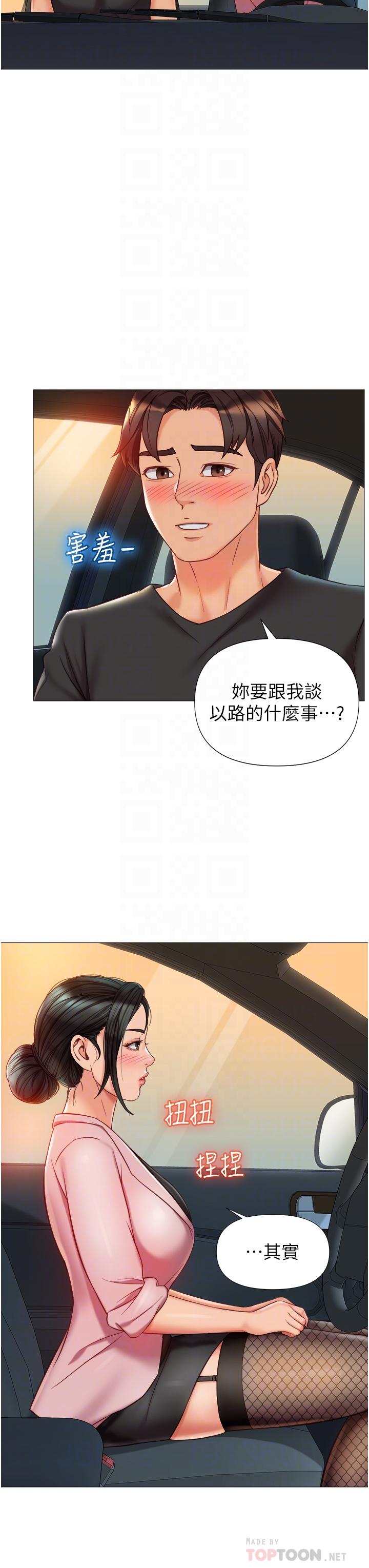 《女兒閨蜜都歸ME》漫画 第73話-欲求不滿的母狗