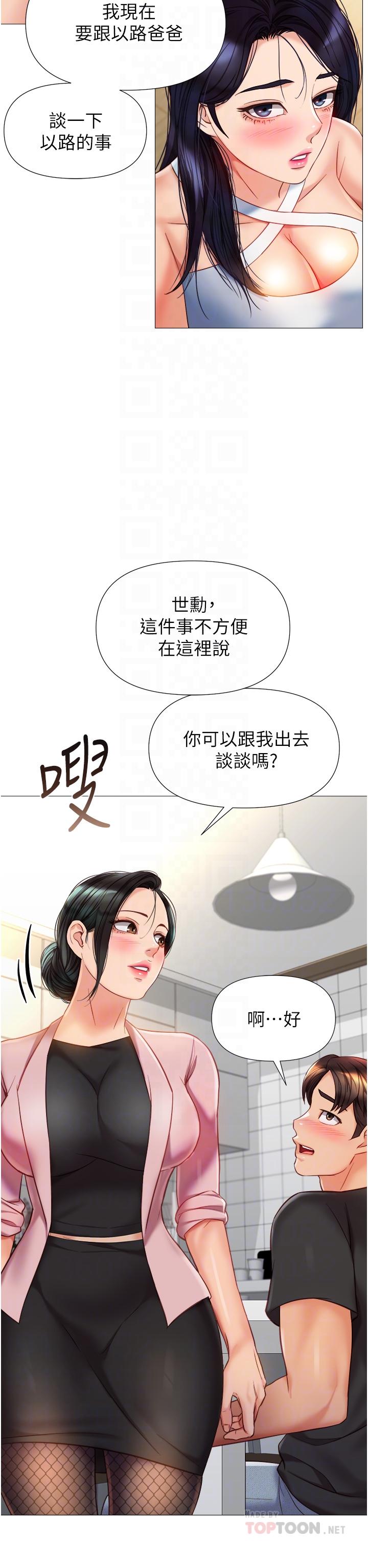 《女兒閨蜜都歸ME》漫画 第73話-欲求不滿的母狗
