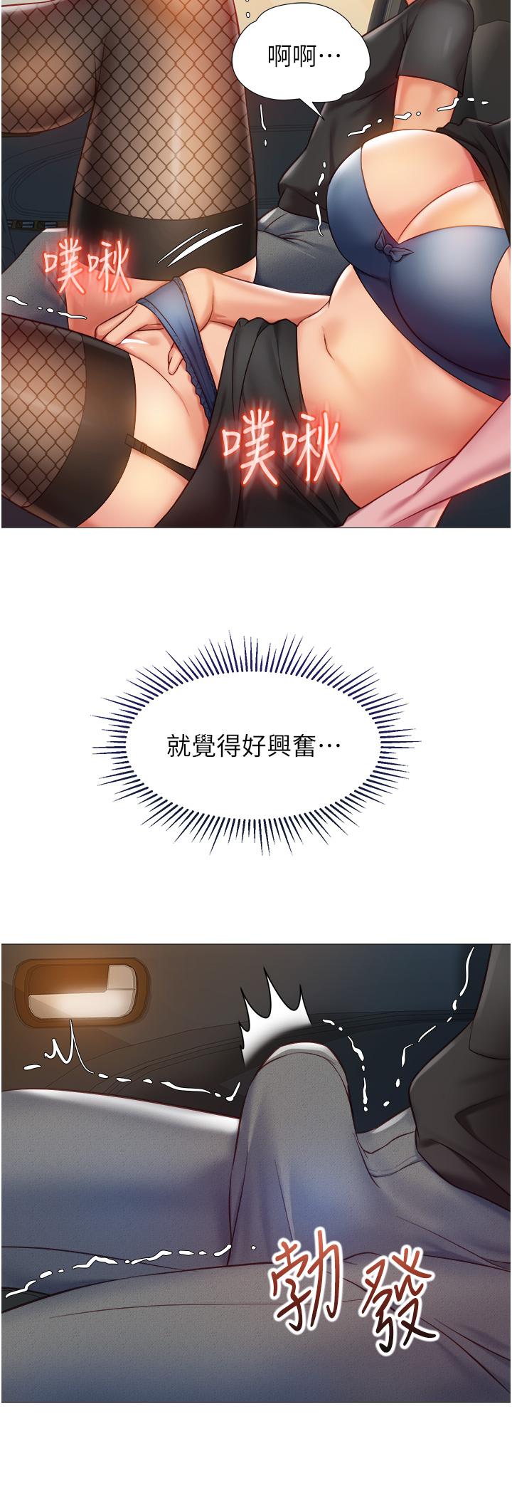 《女兒閨蜜都歸ME》漫画 第73話-欲求不滿的母狗
