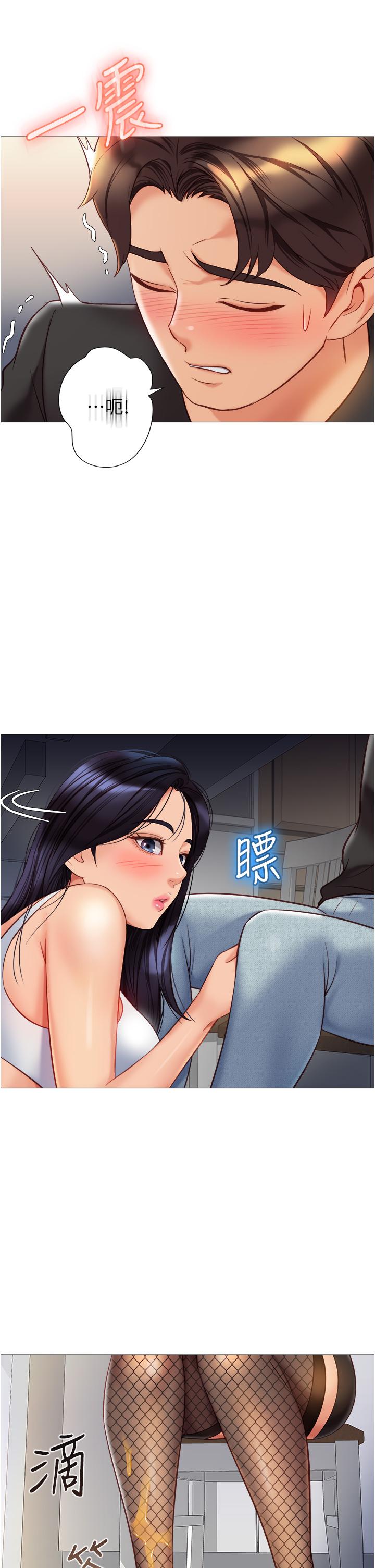 《女兒閨蜜都歸ME》漫画 第73話-欲求不滿的母狗