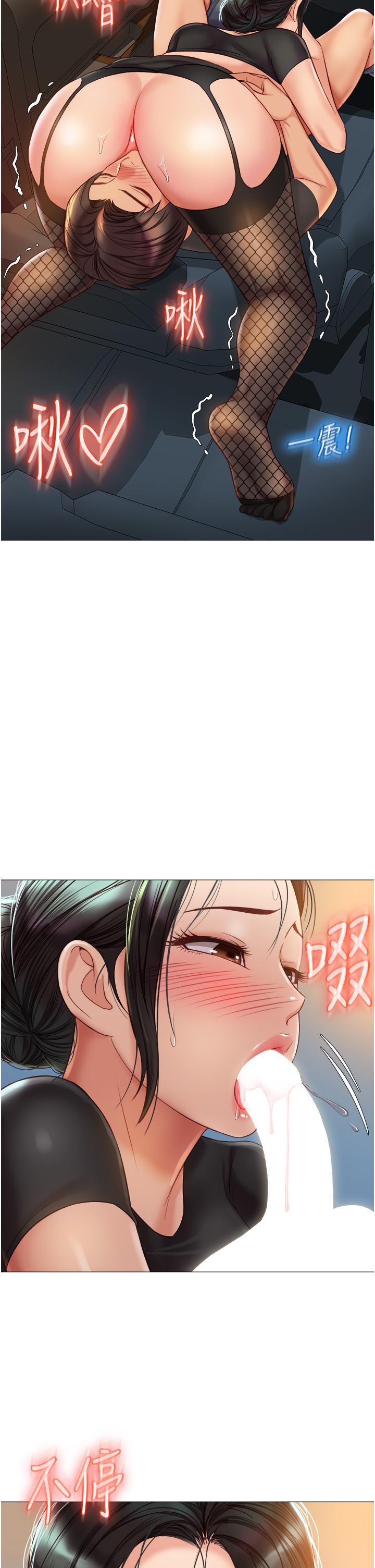 《女兒閨蜜都歸ME》漫画 第73話-欲求不滿的母狗