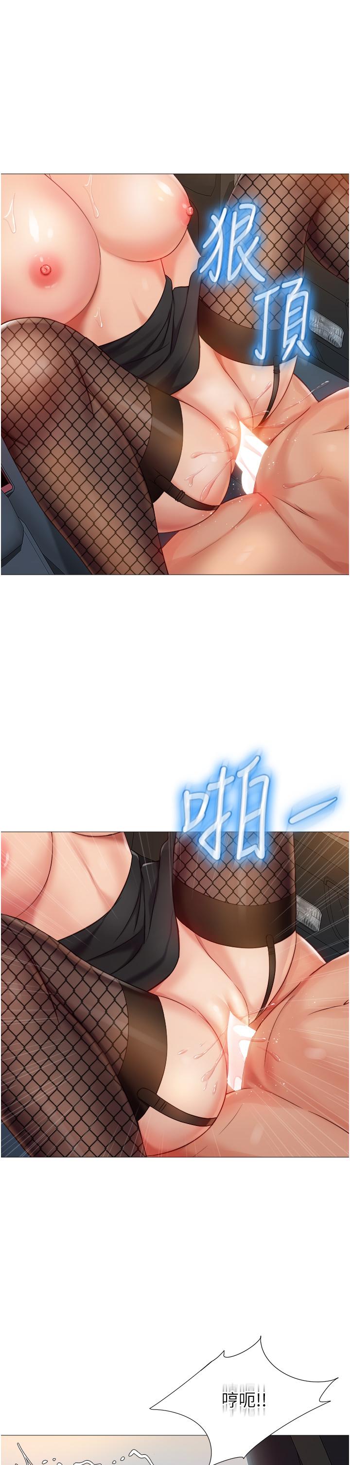 《女兒閨蜜都歸ME》漫画 第74話-被插到淫水噴不停