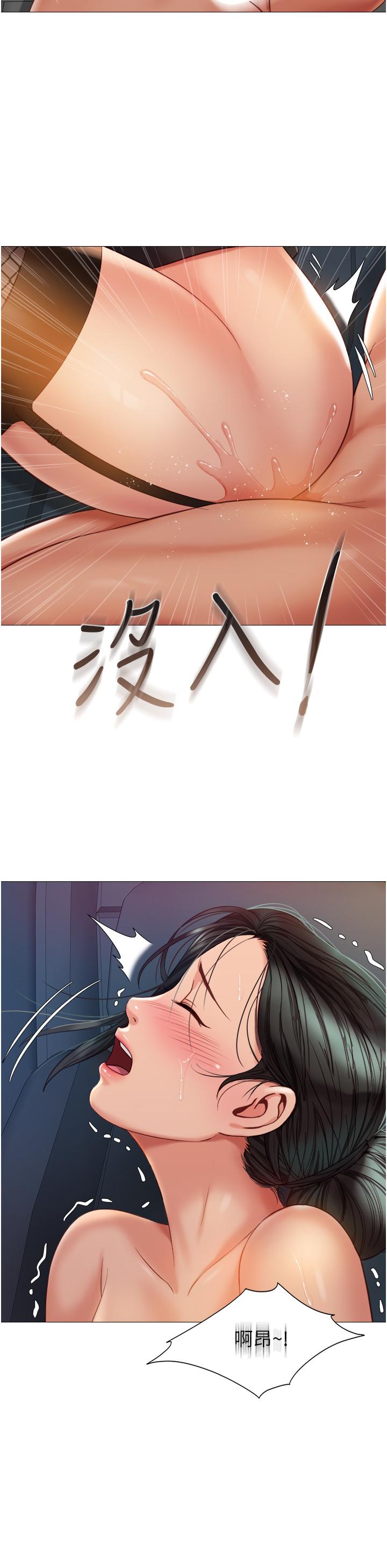 《女兒閨蜜都歸ME》漫画 第74話-被插到淫水噴不停