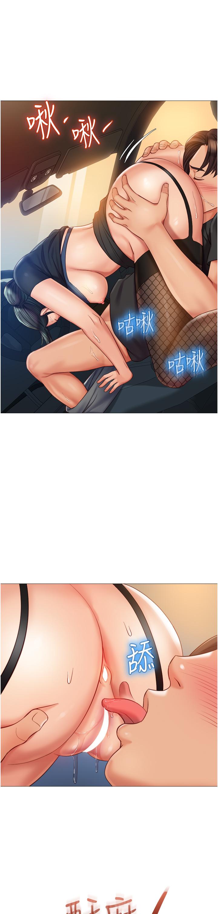 《女兒閨蜜都歸ME》漫画 第74話-被插到淫水噴不停