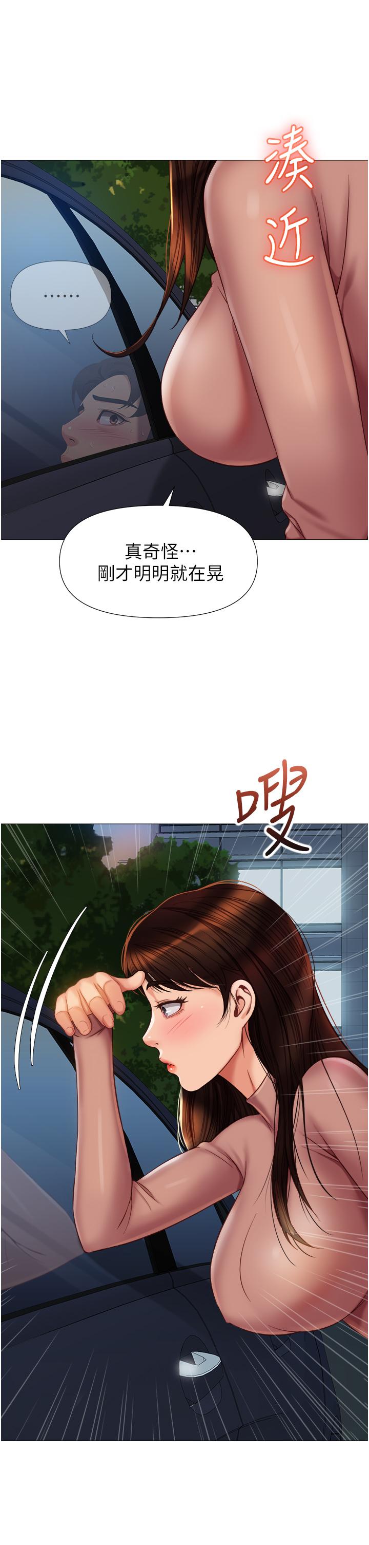 《女兒閨蜜都歸ME》漫画 第74話-被插到淫水噴不停