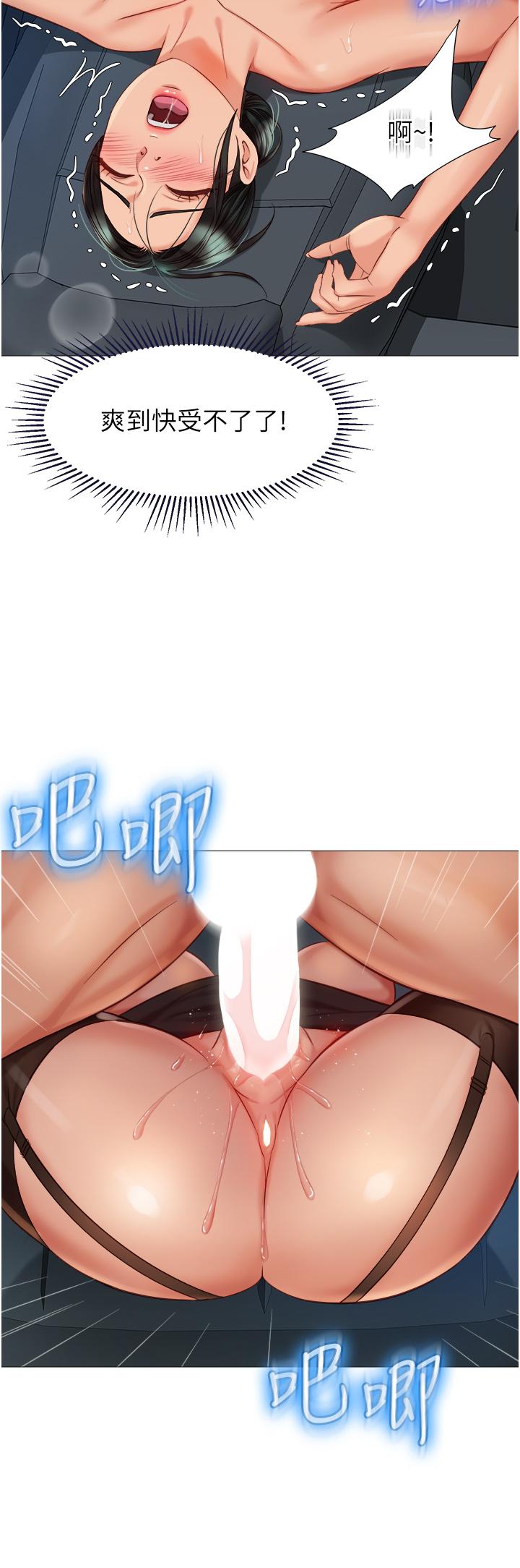《女兒閨蜜都歸ME》漫画 第74話-被插到淫水噴不停