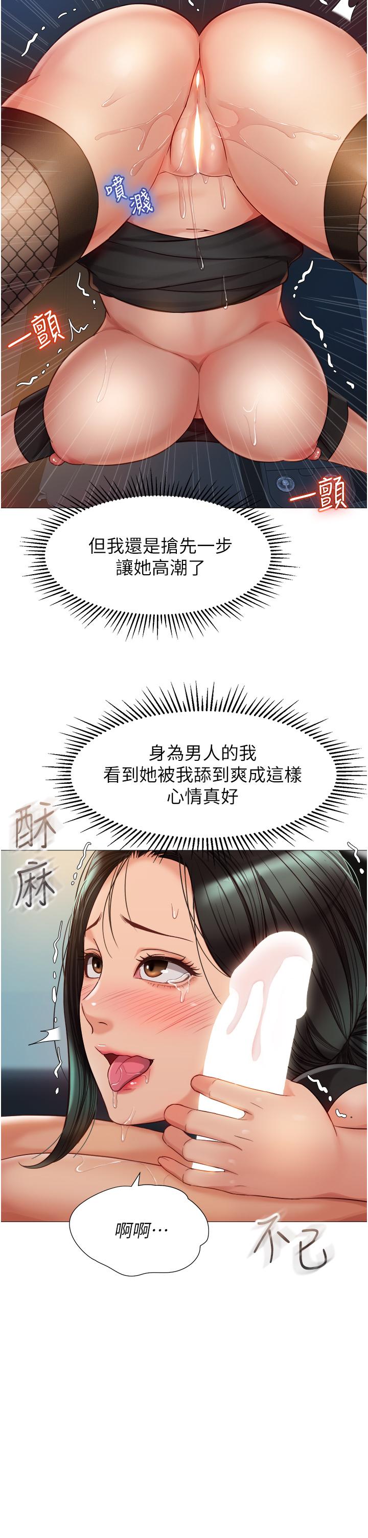 《女兒閨蜜都歸ME》漫画 第74話-被插到淫水噴不停