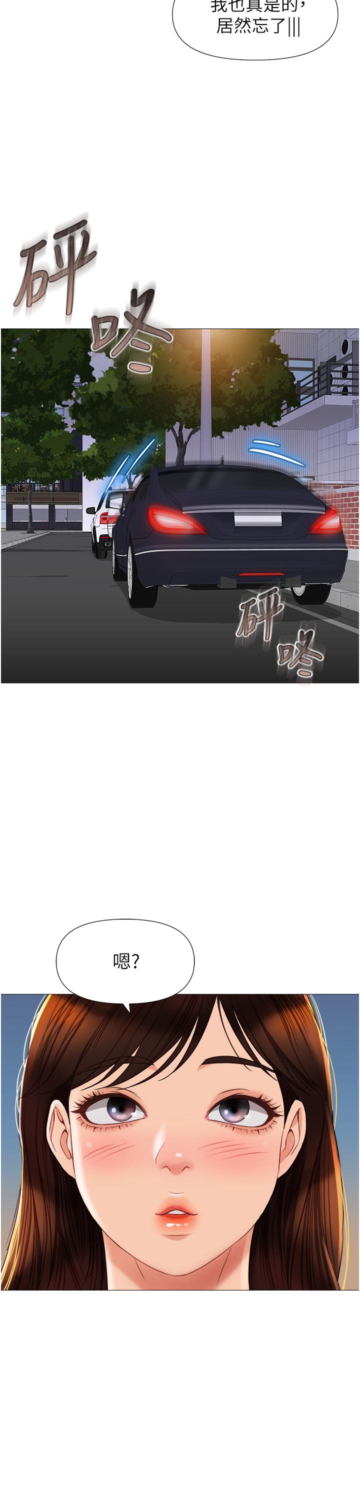 《女兒閨蜜都歸ME》漫画 第74話-被插到淫水噴不停