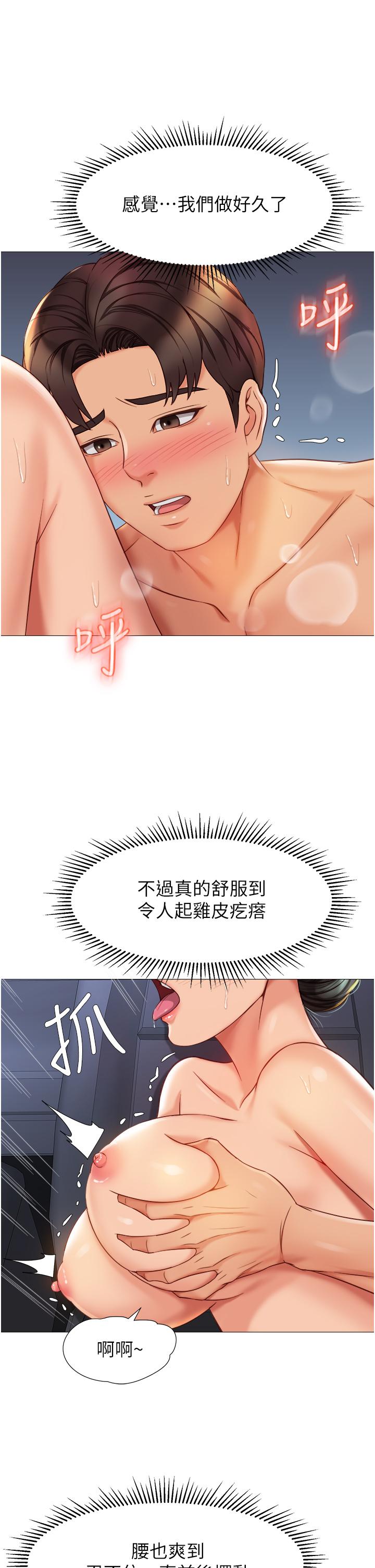 《女兒閨蜜都歸ME》漫画 第74話-被插到淫水噴不停