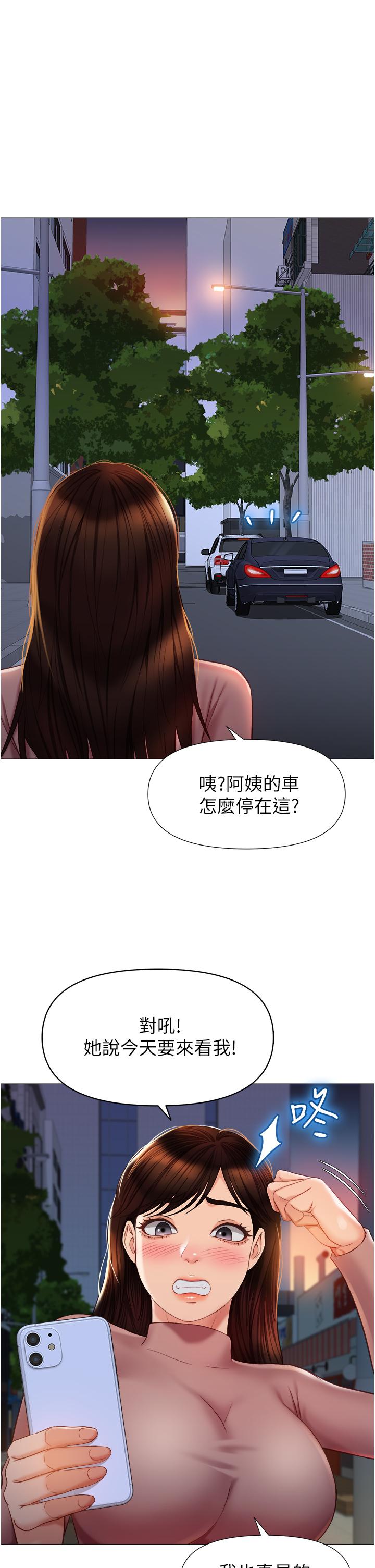 《女兒閨蜜都歸ME》漫画 第74話-被插到淫水噴不停