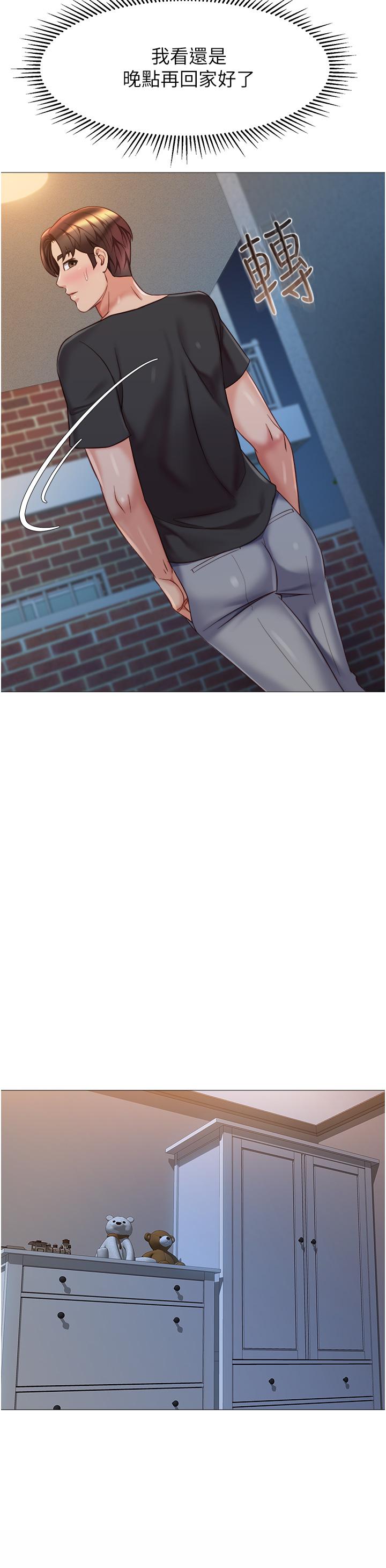 《女兒閨蜜都歸ME》漫画 第75話-我想懷上你的孩子