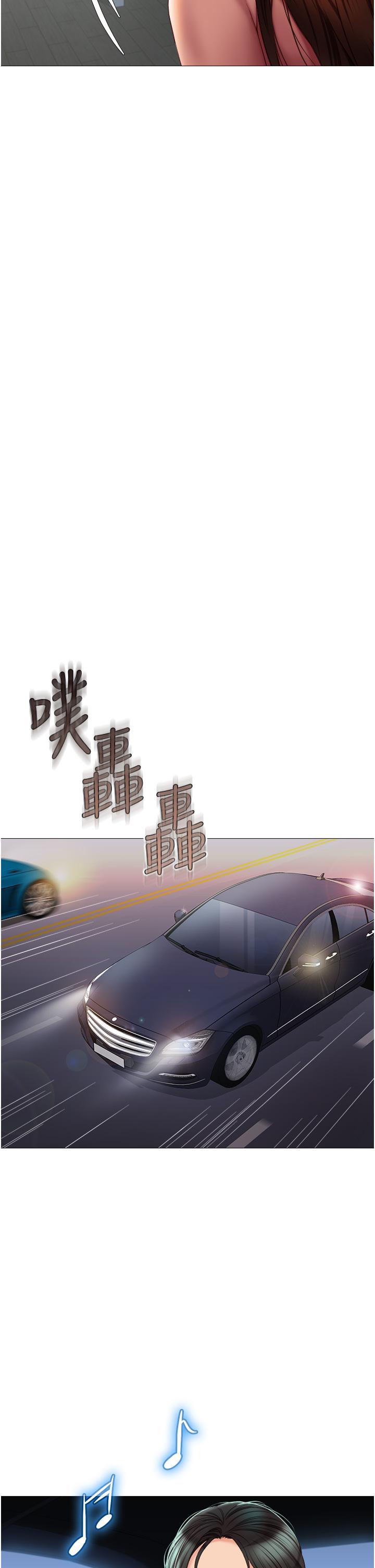 《女兒閨蜜都歸ME》漫画 第75話-我想懷上你的孩子