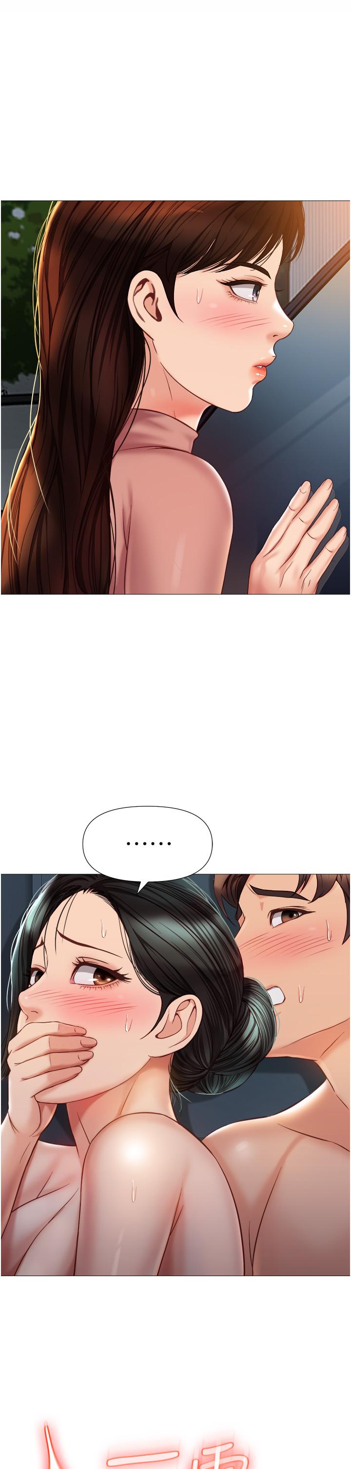 《女兒閨蜜都歸ME》漫画 第75話-我想懷上你的孩子