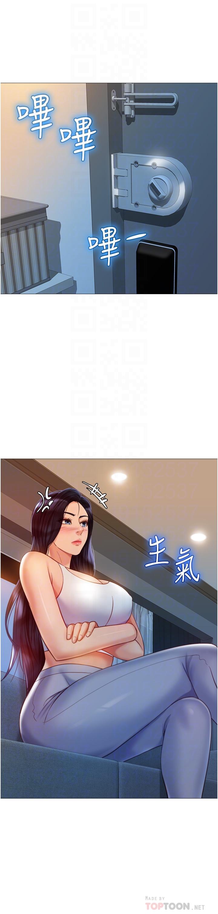 《女兒閨蜜都歸ME》漫画 第75話-我想懷上你的孩子