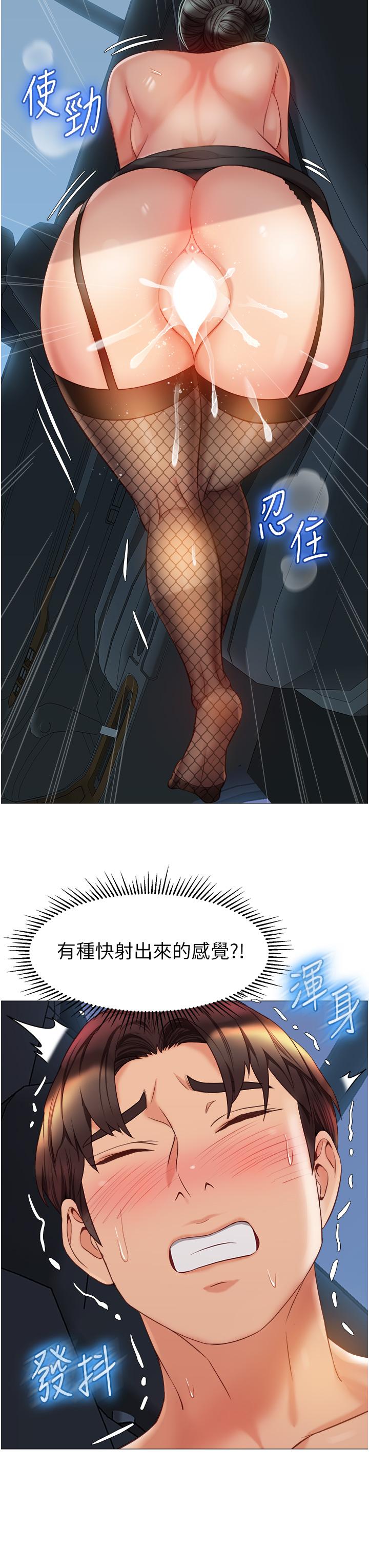 《女兒閨蜜都歸ME》漫画 第75話-我想懷上你的孩子