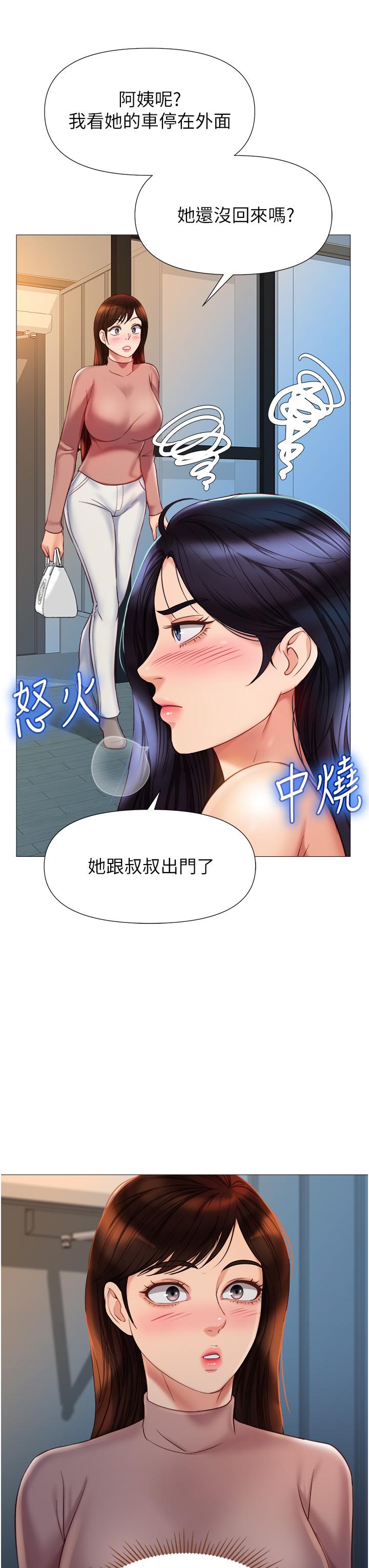 《女兒閨蜜都歸ME》漫画 第75話-我想懷上你的孩子