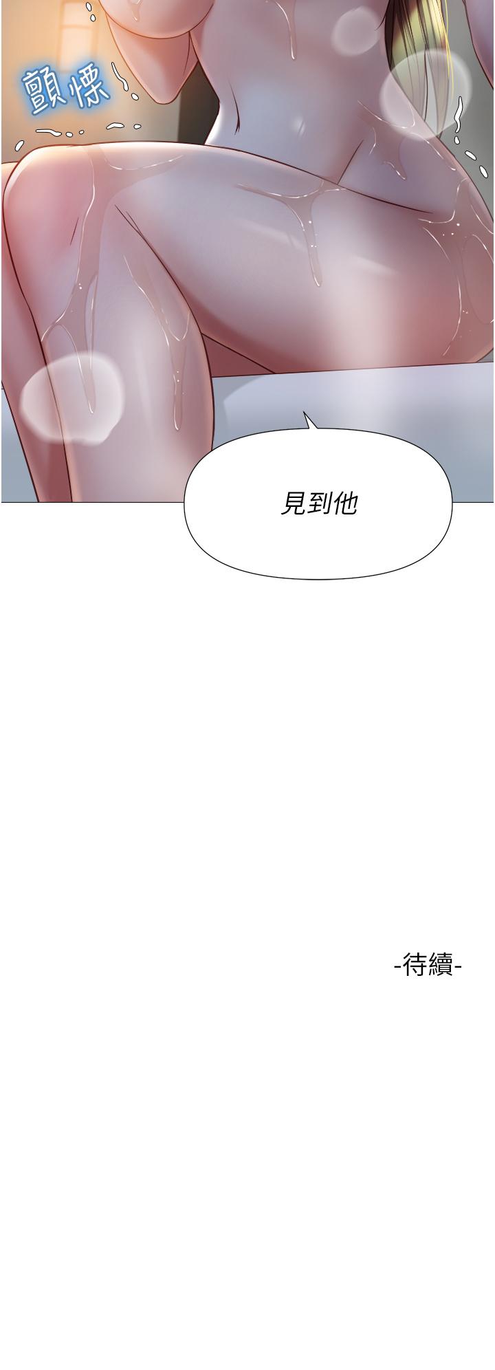 《女兒閨蜜都歸ME》漫画 第76話-令人情慾爆發的旋律