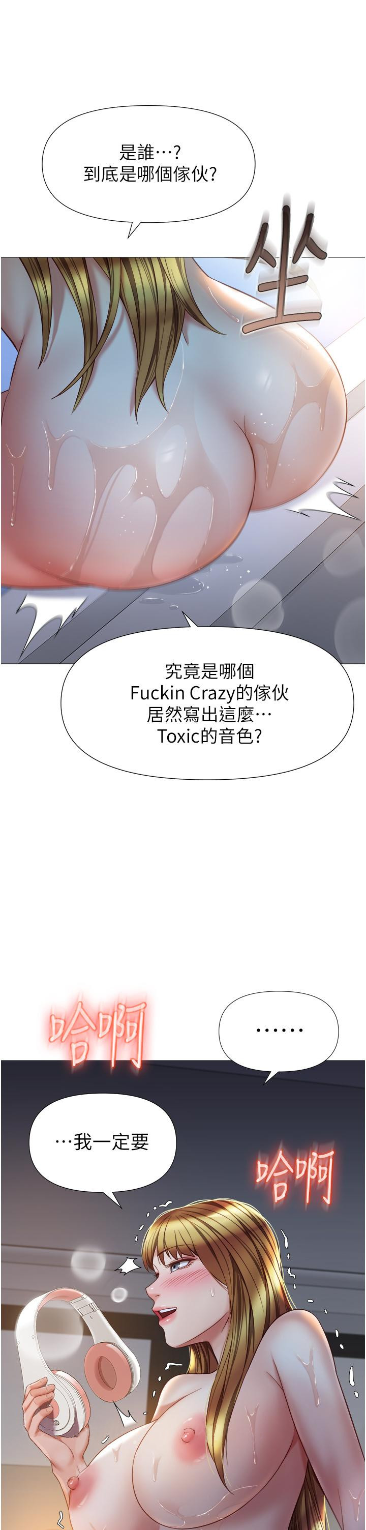 《女兒閨蜜都歸ME》漫画 第76話-令人情慾爆發的旋律