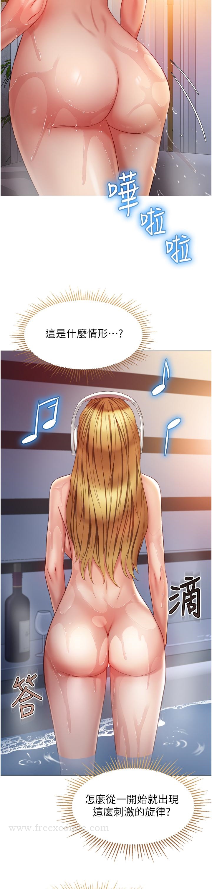 《女兒閨蜜都歸ME》漫画 第76話-令人情慾爆發的旋律