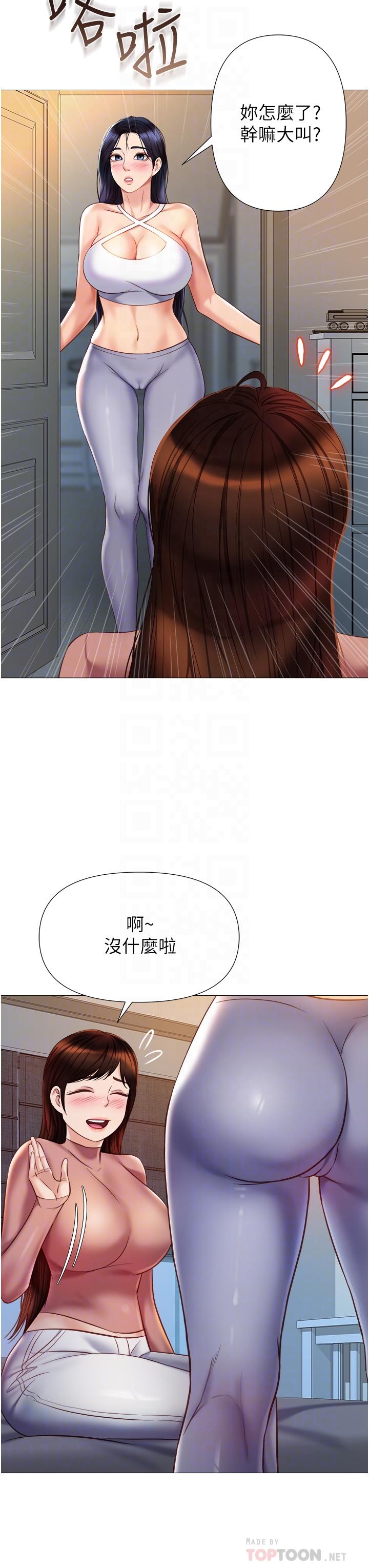 《女兒閨蜜都歸ME》漫画 第76話-令人情慾爆發的旋律