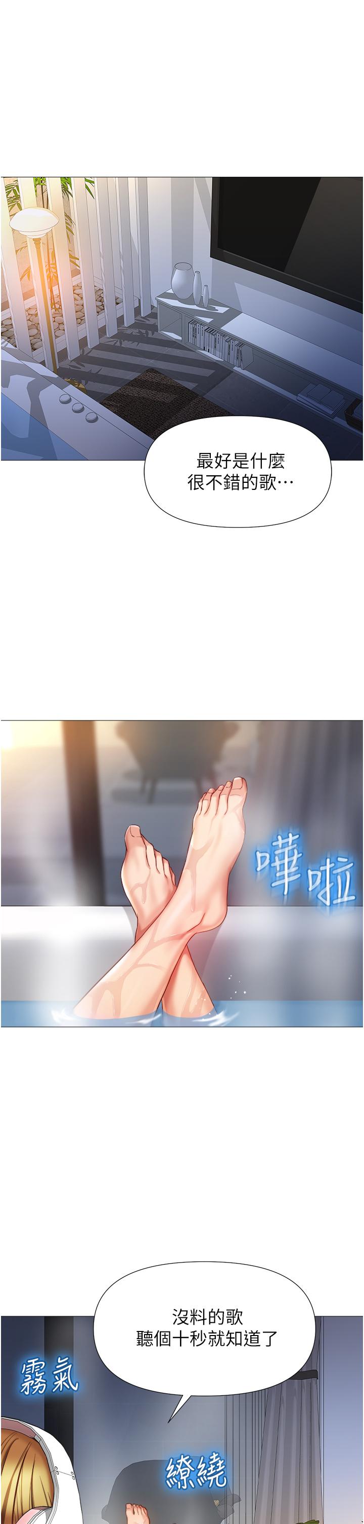 《女兒閨蜜都歸ME》漫画 第76話-令人情慾爆發的旋律