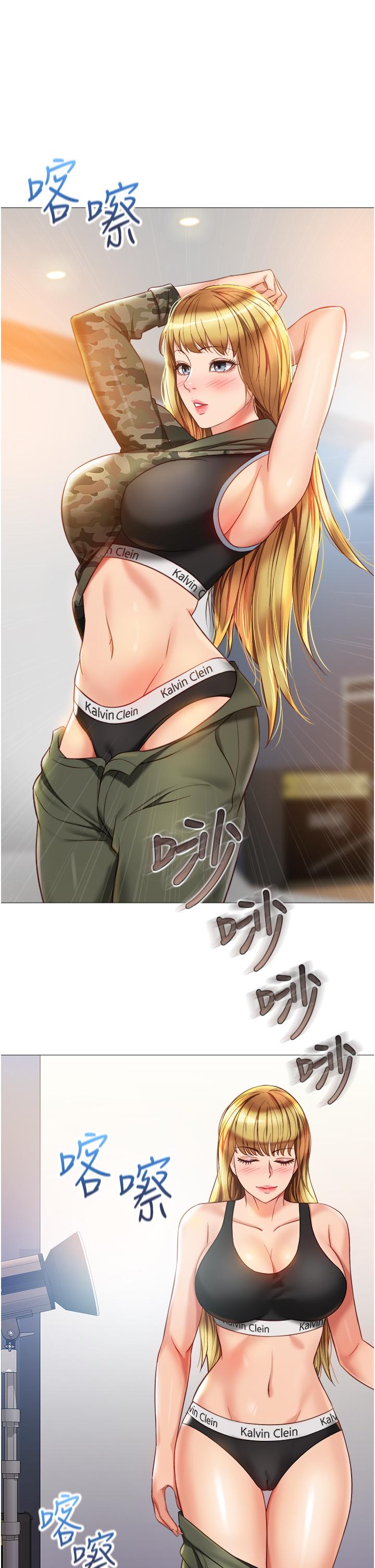 《女兒閨蜜都歸ME》漫画 第76話-令人情慾爆發的旋律