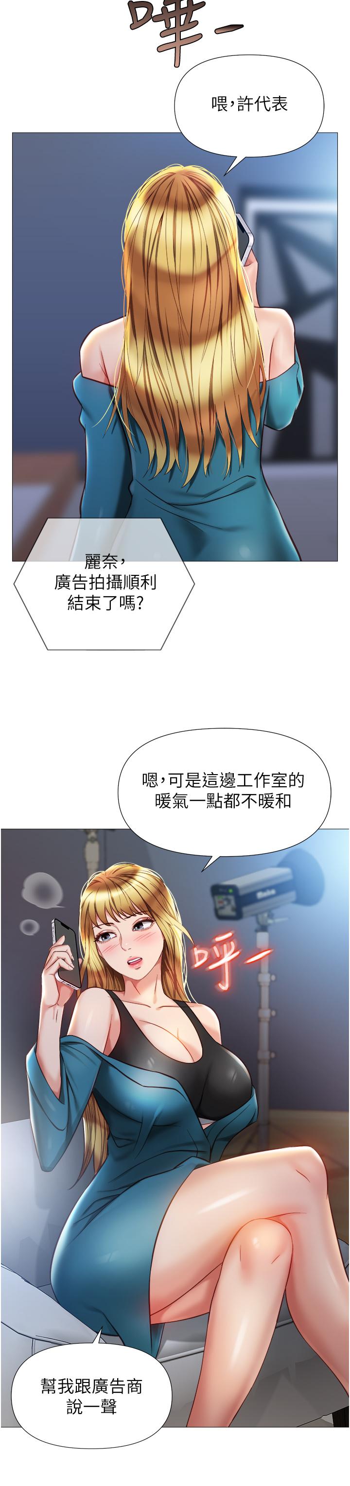 《女兒閨蜜都歸ME》漫画 第76話-令人情慾爆發的旋律