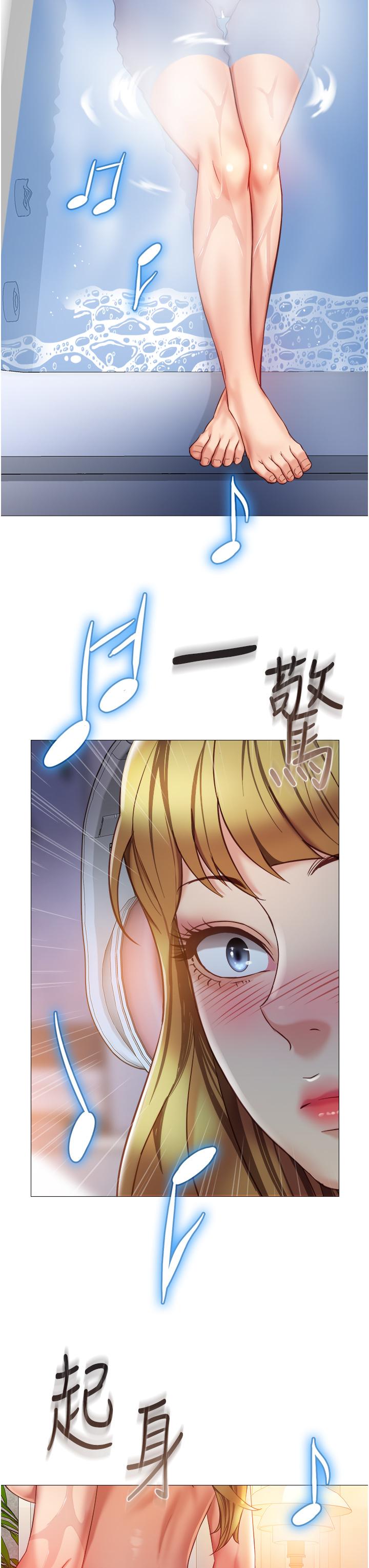 《女兒閨蜜都歸ME》漫画 第76話-令人情慾爆發的旋律