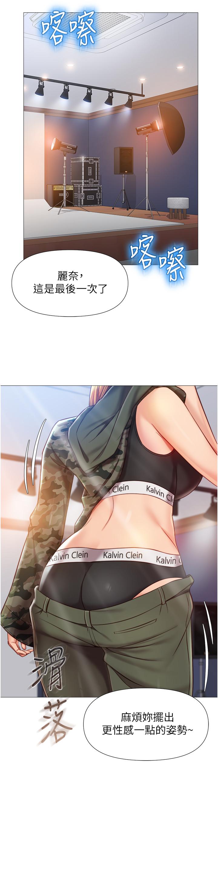 《女兒閨蜜都歸ME》漫画 第76話-令人情慾爆發的旋律