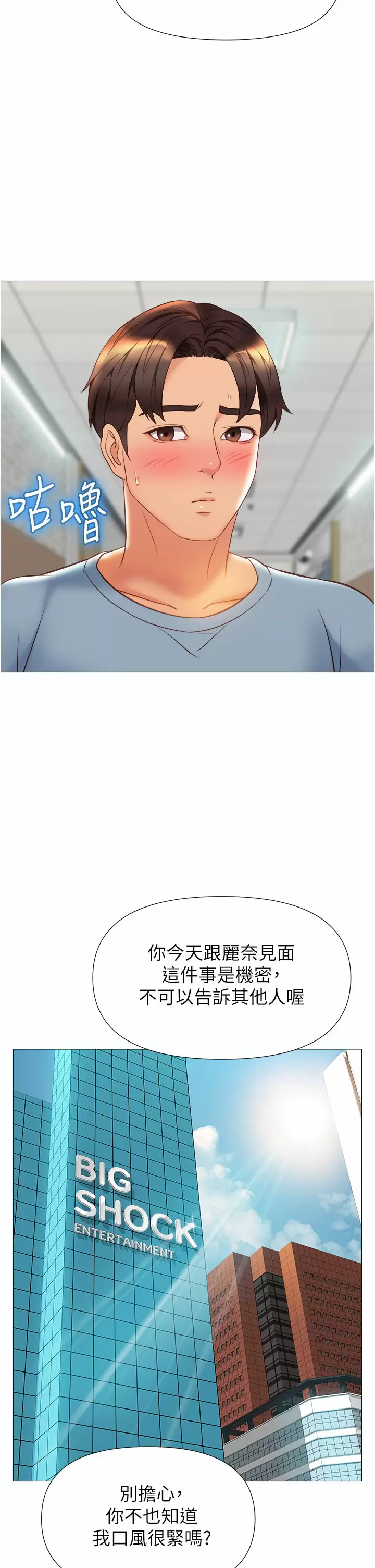 《女兒閨蜜都歸ME》漫画 第77话-诱惑人夫的性感舞步