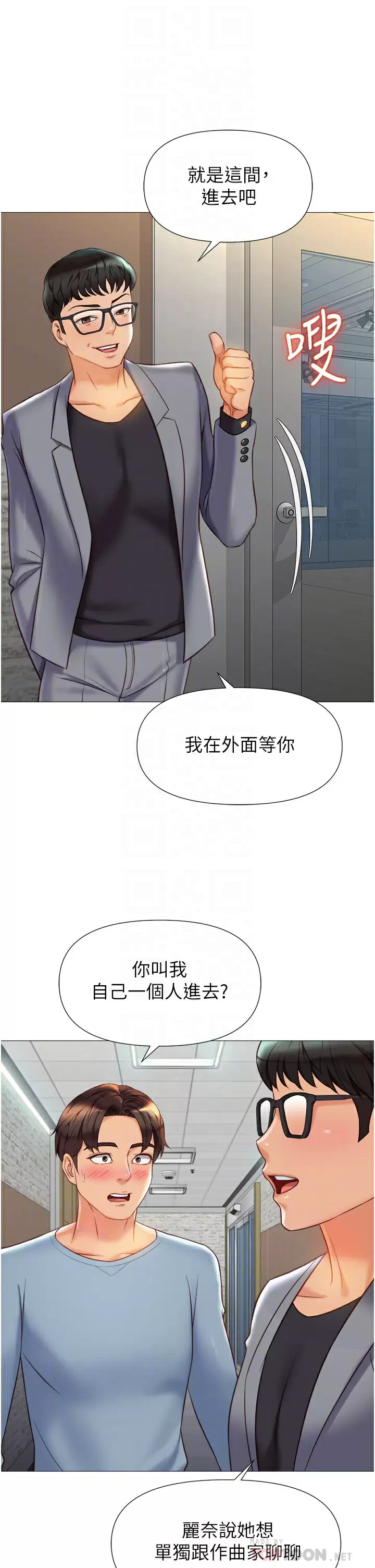 《女兒閨蜜都歸ME》漫画 第77话-诱惑人夫的性感舞步