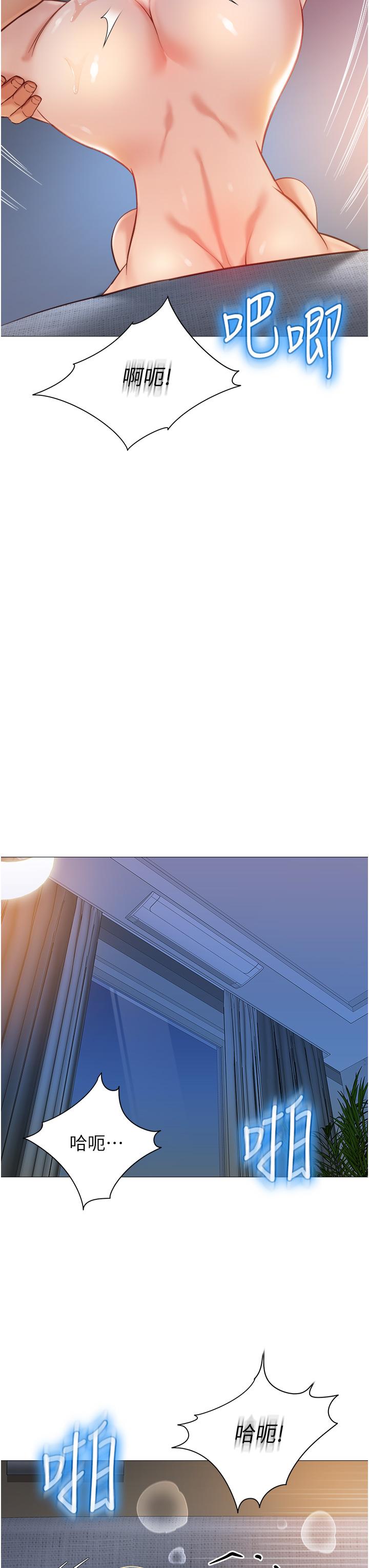 《女兒閨蜜都歸ME》漫画 第78話-發洩怒氣的性愛