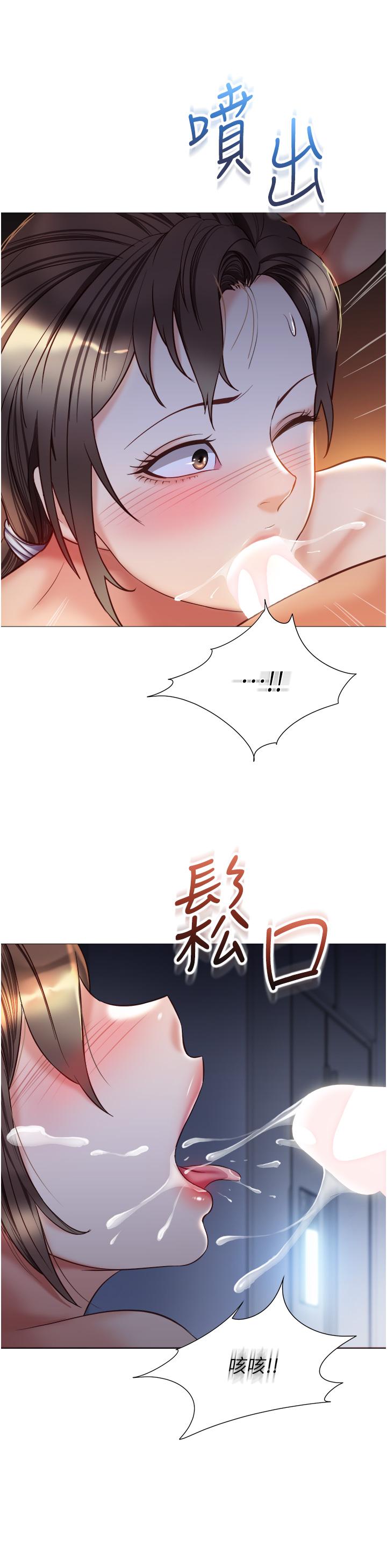 《女兒閨蜜都歸ME》漫画 第78話-發洩怒氣的性愛