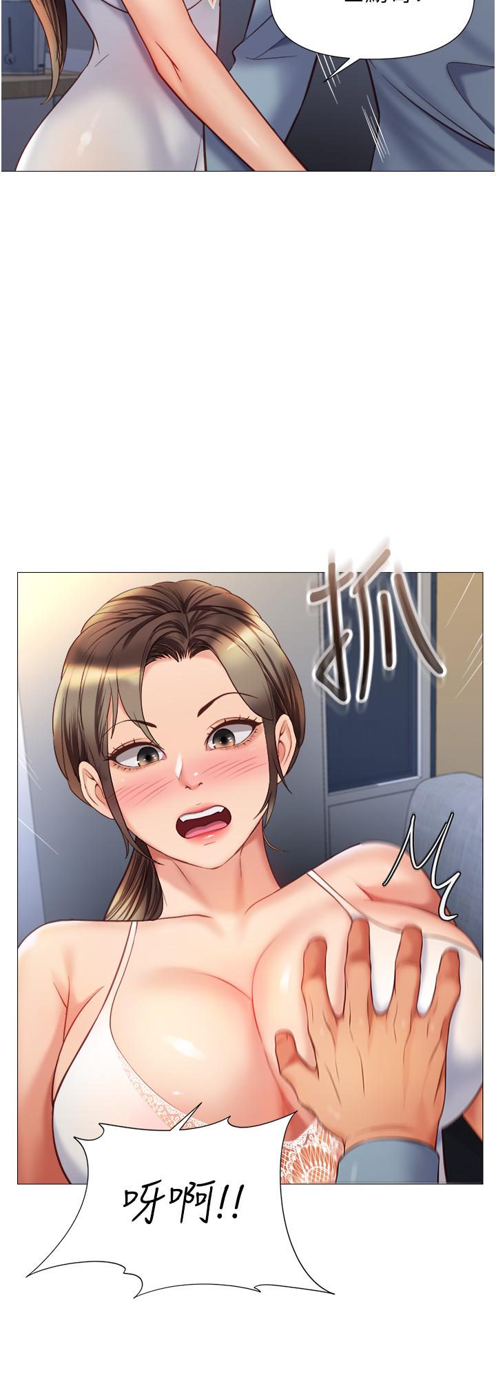 《女兒閨蜜都歸ME》漫画 第78話-發洩怒氣的性愛
